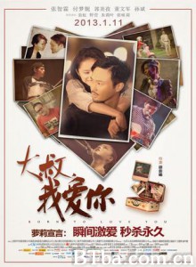 大叔，我爱你 Born to Love You (2013)  BT磁力 迅雷网盘下载