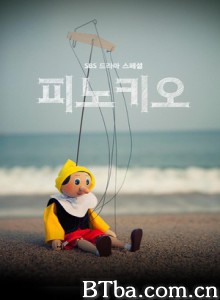 匹诺曹 皮诺丘 Pinocchio (2014) 1080P/720P BT磁力 迅雷网盘下载