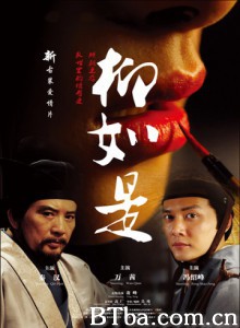 柳如是 Liu Ru Shi Threads of Time (2012)  BT磁力 迅雷网盘下载