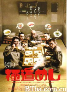 极道饭 (2011)  BT磁力 迅雷网盘下载