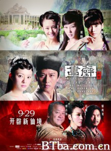 画壁 Mural (2011)  BT磁力 迅雷网盘下载