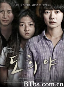 道熙呀 道熙啊 Doheeya (2014)  BT磁力 迅雷网盘下载