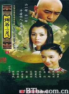 烟花三月 (2005)  BT磁力 迅雷网盘下载