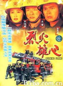 烈火雄心 Burning Flame (1970)  BT磁力 迅雷网盘下载