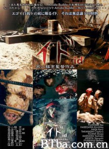 イド Id Ido (2005)  BT磁力 迅雷网盘下载