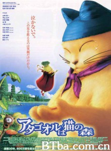 不可思议猫森林 Atagoal Cat's Magical Forest 猫的森林 (2006)  BT磁力 迅雷网盘下载