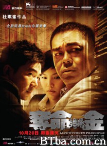 夺命金 Life Without Principle (2012)  BT磁力 迅雷网盘下载