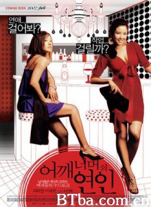 肩外的恋人 隔肩的恋人 肩膀背后的恋人 (2007) 1080P/720P BT磁力 迅雷网盘下载
