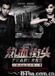 热血街头 Fearless Blood street (2012)  BT磁力 迅雷网盘下载