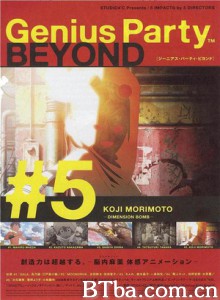 次元爆弹 Dimension Bomb (2008)  BT磁力 迅雷网盘下载