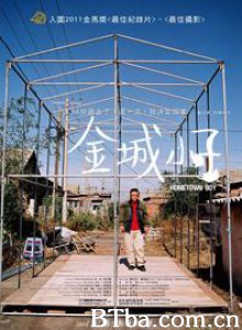 金城小子 Hometown Boy (2010)  BT磁力 迅雷网盘下载