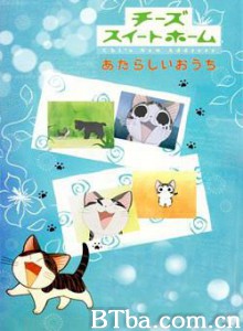 甜甜私房猫OVA (1970)  BT磁力 迅雷网盘下载