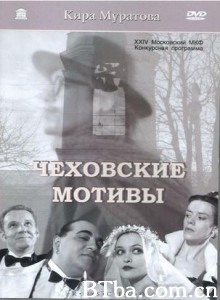 契科夫的思想 契诃夫的情节内容 Chekhovskie motivy (2002)  BT磁力 迅雷网盘下载