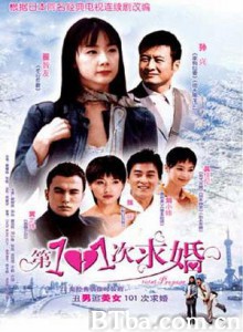 第101次求婚 (1970)  BT磁力 迅雷网盘下载