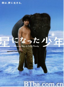 星星少年 Hoshi ni natta shonen 少年驯象师 (2005)  BT磁力 迅雷网盘下载