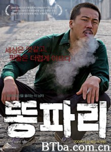 绿头苍蝇 窒息暴戾(港) Breathless (2009) 1080P/720P BT磁力 迅雷网盘下载