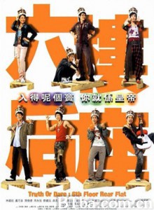 六楼后座 6th Floor Rear Flat (2003)  BT磁力 迅雷网盘下载
