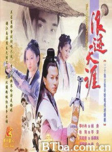 浪迹天涯 (1970)  BT磁力 迅雷网盘下载