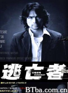 逃亡者 (2004)  BT磁力 迅雷网盘下载