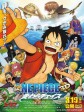 海贼王3D电影版：追寻草帽/海贼王3D: 草帽追逐战(港)/航海王3D：追逐草帽大冒险(台)