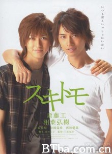 悸动青春 爱恋 亲密伙伴 (2006)  BT磁力 迅雷网盘下载