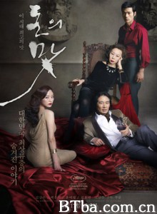 金钱之味 钱‧欲‧劫(港) 金钱的味道 The Taste of Money (2012) 1080P/720P BT磁力 迅雷网盘下载