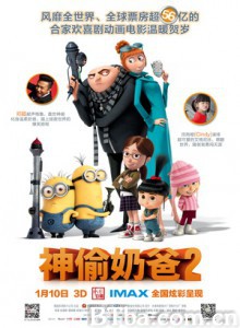 神偷奶爸2 卑鄙的我2 坏蛋奖门人2(港) (2014) 1080P/720P BT磁力 迅雷网盘下载
