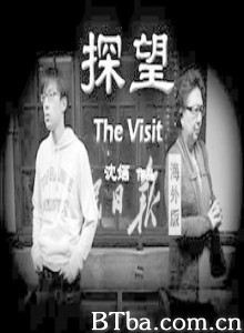 探望 (1970)  BT磁力 迅雷网盘下载