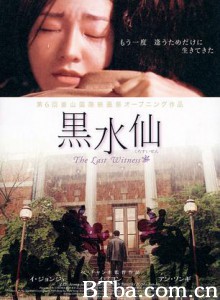 黑水仙 下一个死者 The Last Witness (2003)  BT磁力 迅雷网盘下载