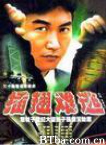 插翅难逃 (1970)  BT磁力 迅雷网盘下载