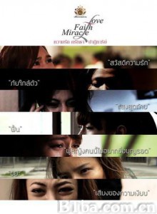 爱·信仰·奇迹之垃圾 爱信仰奇迹之垃圾 (2011)  BT磁力 迅雷网盘下载