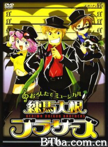 练马大根兄弟 (2006)  BT磁力 迅雷网盘下载