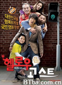 开心家族 开心鬼上身 开心遇鬼 (2011) 1080P/720P BT磁力 迅雷网盘下载