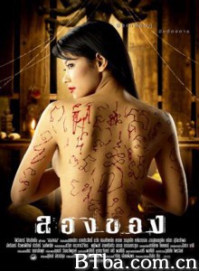 恶魔的艺术2：邪降 邪降：恶魔的艺术 Long khong (2005) 1080P BT磁力 迅雷网盘下载