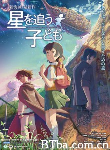 追逐繁星的孩子 Children who Chase Lost Voices from Deep Below (2011)  BT磁力 迅雷网盘下载