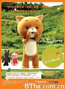 可玛猫 KOMANEKO こまねこ (2009)  BT磁力 迅雷网盘下载