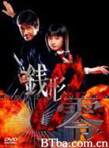 手机刑事钱形零 (2004)  BT磁力 迅雷网盘下载