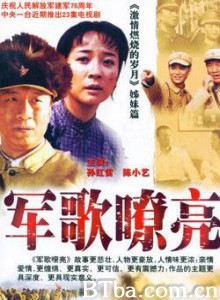 军歌嘹亮 (1970)  BT磁力 迅雷网盘下载