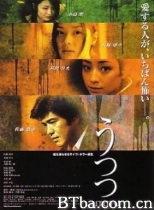 夜之右侧 Utsutsu 真相 (2002)  BT磁力 迅雷网盘下载