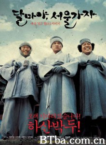 大佬斗和尚2 Hi! Dharma 2: Showdown in Seoul (2004)  BT磁力 迅雷网盘下载