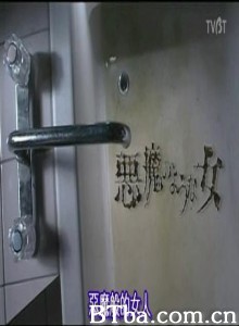 恶魔般的女人 (1970)  BT磁力 迅雷网盘下载