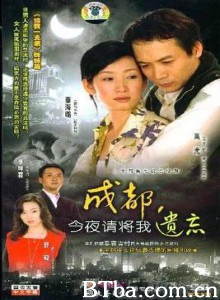 成都，今夜请将我遗忘 (2006)  BT磁力 迅雷网盘下载