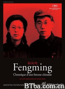 和凤鸣 (2007)  BT磁力 迅雷网盘下载