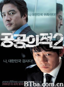 人民公敌2 Gonggongui jeog 2 Another Public Enemy (2005)  BT磁力 迅雷网盘下载