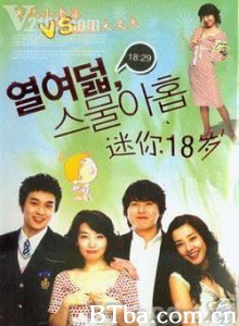 爱的呼唤 18，29 18岁，29岁 (2005)  BT磁力 迅雷网盘下载