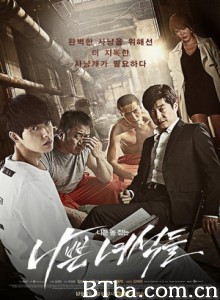 坏家伙们 坏小子们 Bad Guys (2014)  BT磁力 迅雷网盘下载