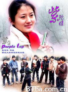 紫陀螺 Perple Top (1970)  BT磁力 迅雷网盘下载