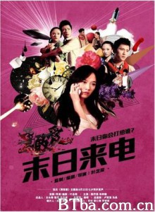 勇敢爱之末日来电 美好2012：勇敢爱 (1970)  BT磁力 迅雷网盘下载