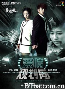 勇敢爱之爱情规划局 (1970)  BT磁力 迅雷网盘下载