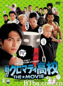 天兵高校 高校风云 Cromartie.High.The.Movie.2005 (2005)  BT磁力 迅雷网盘下载